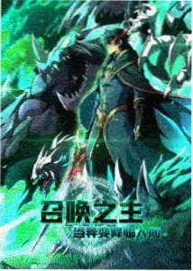 时光代理人2 西瓜影音